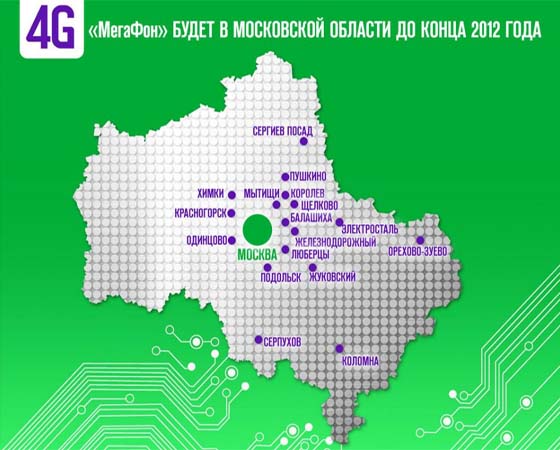 Связь-Экспокомм 2012 Связь-Экспокомм 2012